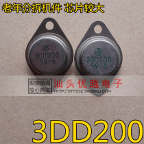 (Superior Electronics) Disassembly 3DD200 TO-3 Gold Seal transistor 3A 250V 30W