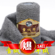 Day Special Special woven cashmere thread snow cashmere wool wool special Wholesale