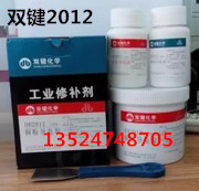 Double bond DB2012 DB2014 copper powder conductive adhesive epoxy conductive adhesive copper powder conductive adhesive conductive adhesive 500g