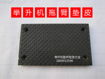 Shanghais new meta-signs LAUNCH car lift lift leg with pad leather footbed on the leg