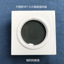 Danfoss floor heating thermostat big eyes electric floor heating water floor heating thermostat dual control programmable temperature controller