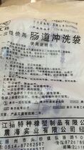 Jiangyang disposable intestinal Flushing bag enema bag household enema intestinal cleaning bag enema spa detoxification