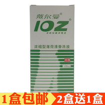 Chengdu Derman Laundry Gynecology IOZ skin mucosa disinfectant female private clean antibacterial itching 2 send 1