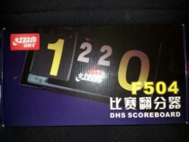   DHS Red Double Happiness box splitter F504 Table tennis venue scoreboard scoreboard