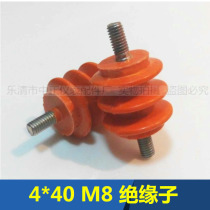  40*40 M8 rod with screw insulator Insulation column Yellow insulation seat Low voltage insulator