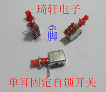 Straight key switch 6 foot with lock self-lock switch button button small home appliances accessories