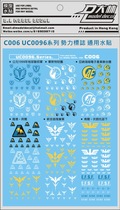 Youtian Paradise Dalin UC0079 UC0096 Self-protection Federation LOGO Force logo universal water sticker