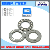 XC Xinchang Thrust Ball Plane Bearing End Face Pressure Bearing 51103 8103 Size 17*30*9