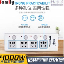 Min Fit Air Conditioning Socket 16a With Switch High Power Socket Platoon Plug Wireless 4000 Watt Chinese Rotary Four