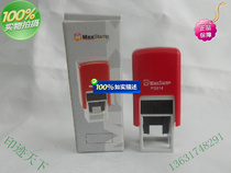 Maxstamp SI-713 small seal Gypsy return ink printing PS814 flip seal material