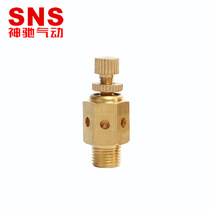 SNS Shenchi pneumatic PSC throttling muffler Quick row adjustable flow pneumatic muffler Mute silencer silencer
