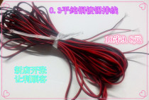 Wire RVB2 core X0 3 square parallel line cord signal line horn line 2 * 0 3 10 m 9 8
