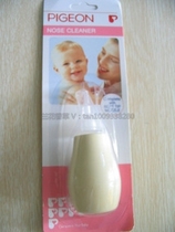 Hong Kong Japan Original Dress Pigeon Bay Kiss & Nose Pump Suction Nose Cleaner