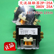 Application of AC contactor 25A380V for air conditioning