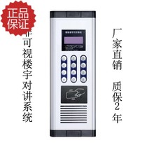 Non-Visual building intercom doorbell community access control system General Gan intercom doorbell package id intercom swipe card