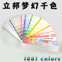 Nippon Paint color card Latest edition Nippon dream color card Paint color color card National standard 1881 color card