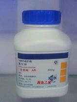 Sea Fish Home ~ National Medicine Test Potassium Chloride AR (Shanghai Test) 500g Sea Tank Titration