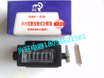Bole D94-S pull counter mechanical counter punch counter with spring six position