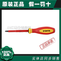 Shida tools insulation screwdriver screwdriver G series electrician long phillips screwdriver Strong magnetic screwdriver 61211-14