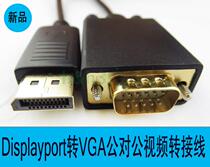  Displayport to VGA Male to male cable dp to VGA adapter cable DP to VGA converter