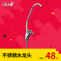  Anzhixing water purifier faucet Household faucet Drinking water two-point gooseneck faucet three-fork faucet