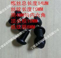 Special price Haocaiba Qianfeng Mingyue Paper Cutter 450VS and other series blade screws