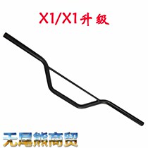 Xinyuan X1 Xinyuan X1 Upgrade Xinyuan X3 small X5 Yueteng handlebar faucet handle tube direction tube original