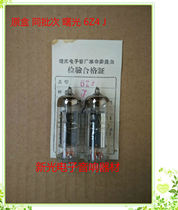 New Original Box Shuguang 6Z4 Electron Tube Class J Generation Beijing 6z4 6X4 6202 Rectification Tube Batch Supply Hot Selling