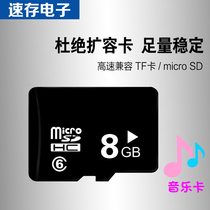 Original Foot Fit Music Memory Card 8g Point Read Machine High Speed tf8g Small Sd Card Mobile Phone Sound Navigation Card