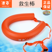 Langzi life-saving stick EVA material safety life-saving belt float swimming stalker adult floating stick swimming ring