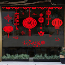 Spring Festival New Year decoration Shop window stickers Blessing word lantern hanging stickers New Year Decoration Glass Door stickers Window grilles