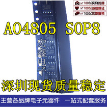AO4805 SOP8 field effect MOS tube AO4805 Shenzhen spot long-term supply