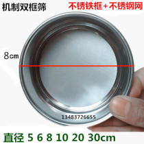 8cm laboratory special test screen filter screen Stainless steel inspection screen Free channel Taobao help book wine
