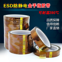 Golden finger high temperature tape ESD anti-static gold finger tape high temperature resistant glue Brown high temperature glue gold finger tape PI polyimide tape antistatic streak high temperature resistant insulation tape paper