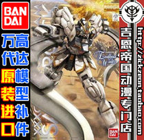 Bandai BANDAI MG 1 100 EW Sandrock Gundam Desert Gundam Parts Patch