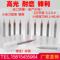 Small diameter ball knife coated aluminum R0 1 R0 15 R0 2 R0 25 R0 3 R0 35 R0 4 R0 45