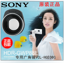 SONY Sony HDR-GWP88E camera dedicated wide-angle lens VCL-HGE08G National Bank