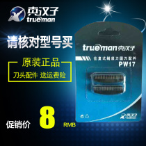  Trueman True Man 360 razor special head Original suitable for true 360