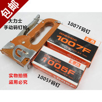 Fine value Hercules code nail gun nail gun manual nail gun U-shaped nail nail nail gun