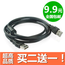 Buy 2 get 1 free black USB2 0 male to male data cable 1 5m dual male USB extension cable with magnetic ring radiator