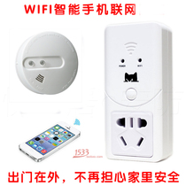 WIFI home wireless smoke alarm smoke detector fire alarm automatic APP mobile phone pass