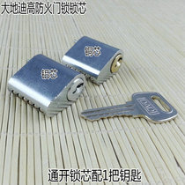 Fire - proof door lock core - fireproof lock core - lock - core copper core - lock core of the high - proof fire lock