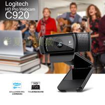 SF Logitech C922Pro HD YY anchor computer camera game live beauty debugging C920C930e