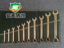 Explosion-proof tool explosion-proof copper alloy plum-stay double wrench 13 pieces set up for explosion and double use