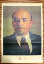 The Cultural Revolution paintings great people like the nostalgic poster Mao Chairman propaganda painting Lenin portrait