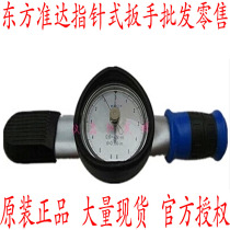 Dongfang Junda ZNB-280A Dial Torque Wrench 30-280Nm Pointer Torque Wrench