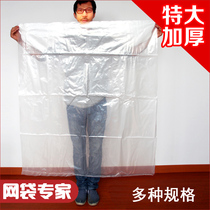 Large PE flat pocket 8 Silk 12 silk plastic packaging bag transparent thick storage bag opening split bag