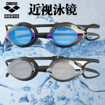 Arena Arina myopia goggles men and women HD waterproof anti-fog with power professional competitive swimming glasses