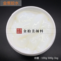 Glitter powder Glitter special glue DIY sprinkler glue White liquid transparent soft glue after drying