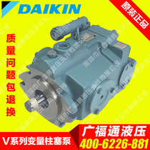 New Daikin variable piston pump V70A4R-60 V70A4RX-60 injection molding machine hydraulic DAKIN oil pump